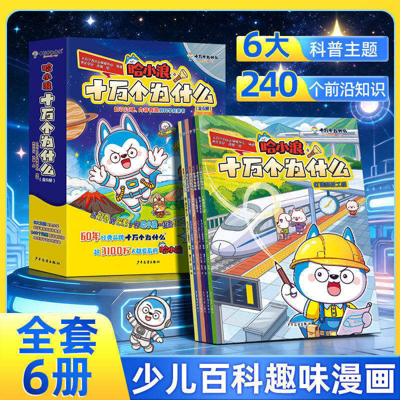 儿童天文科普小故事,儿童天文科普纪录片有哪些