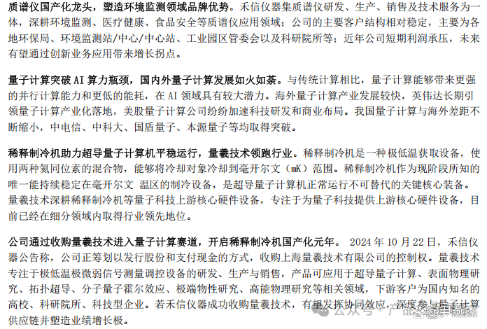 解读科技前沿,解读科技前沿知识 解读科技前沿,解读科技前沿知识