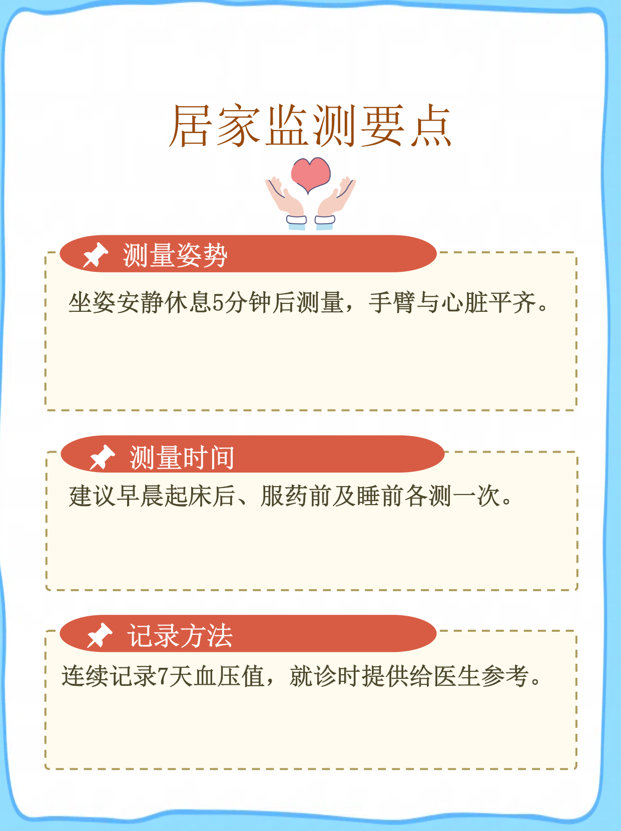 关于大人健康生活记录的信息
