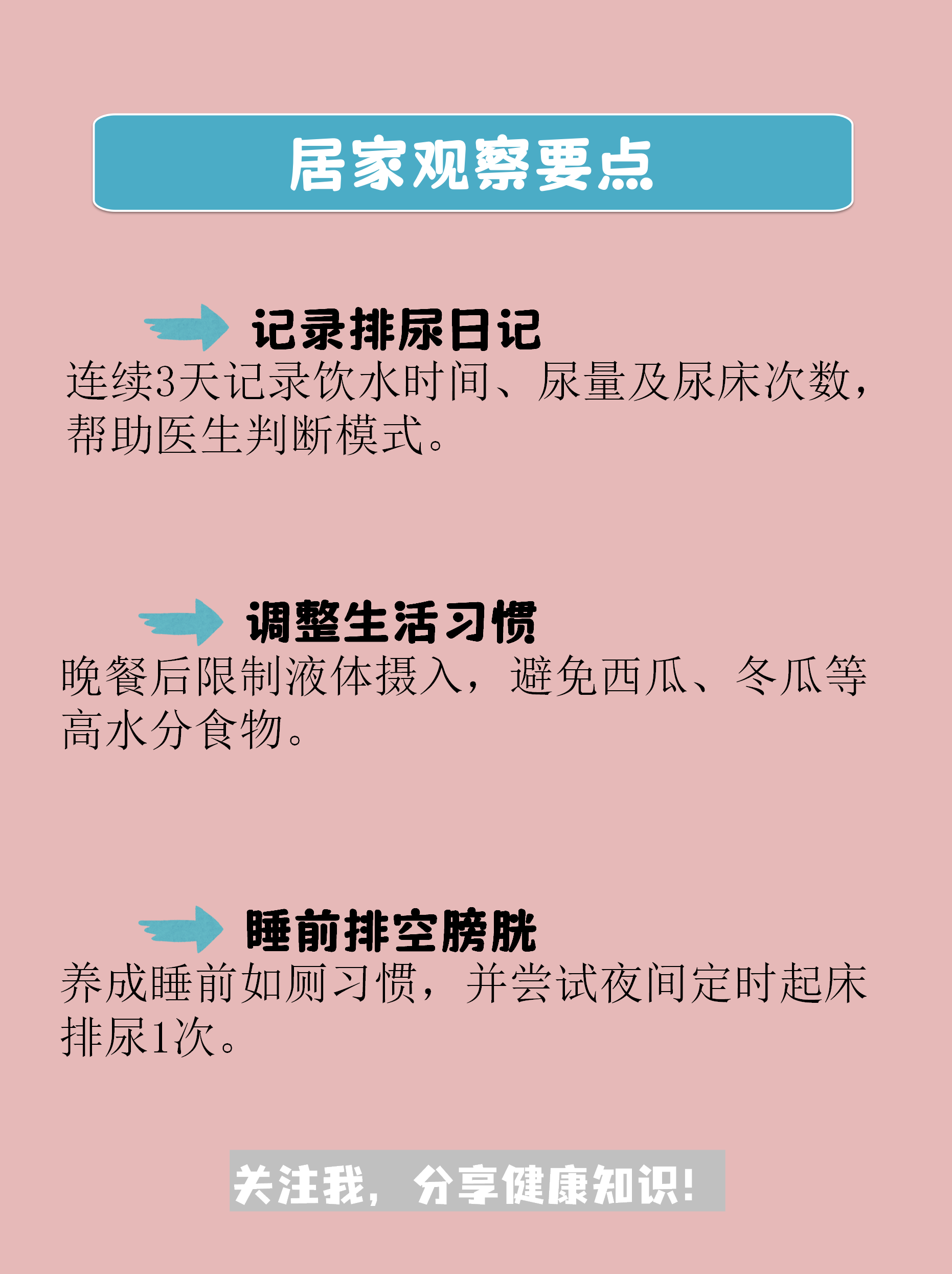关于大人健康生活记录的信息 关于大人健康生活记录的信息