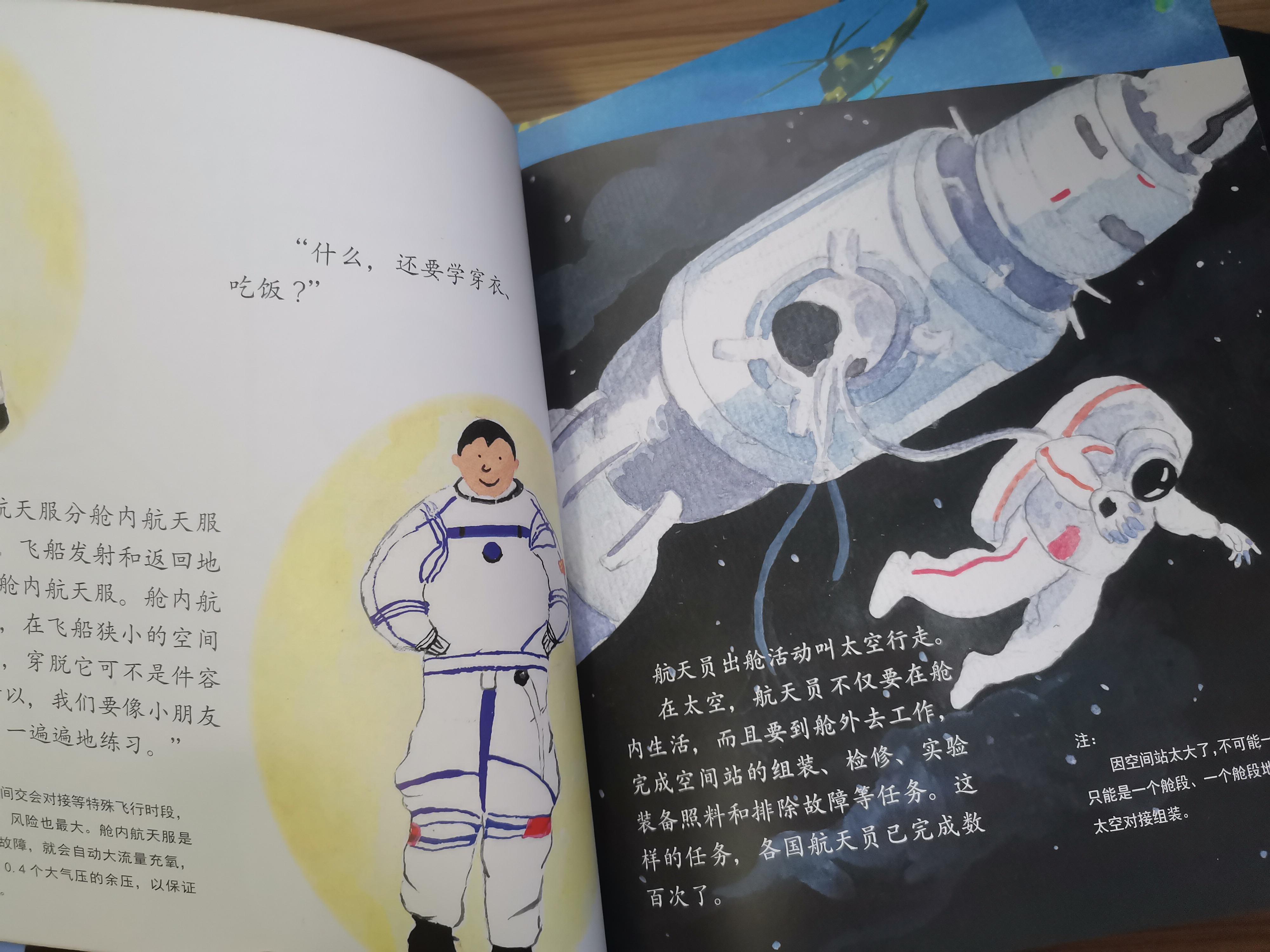 天文科普故事书,天文故事大全100篇