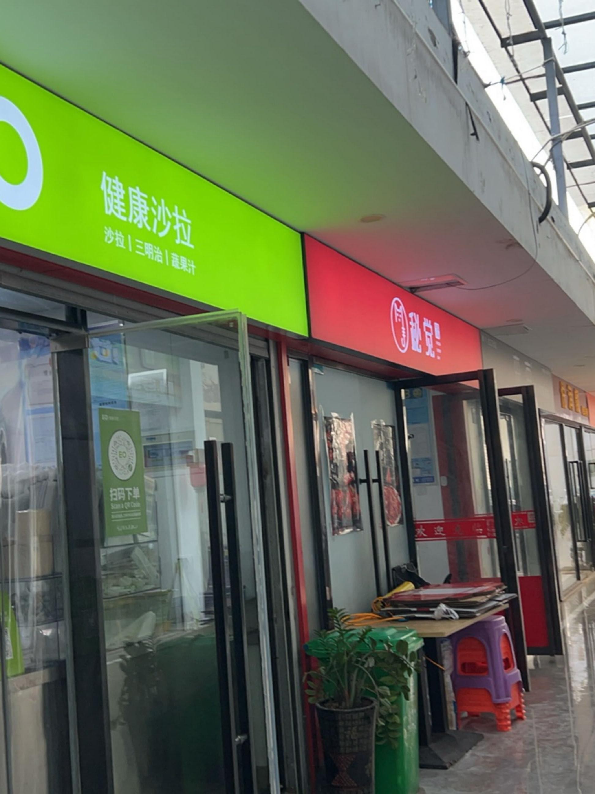 全民健康生活方式示范店,2026全民生活健康方式日宣传主题