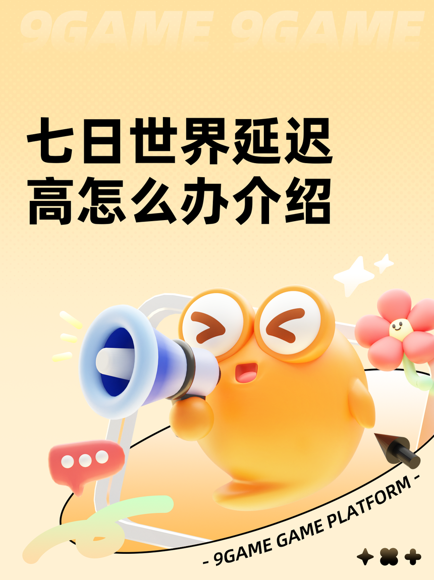 七日世界物理引擎设置,七日世界改版后科技怎么点