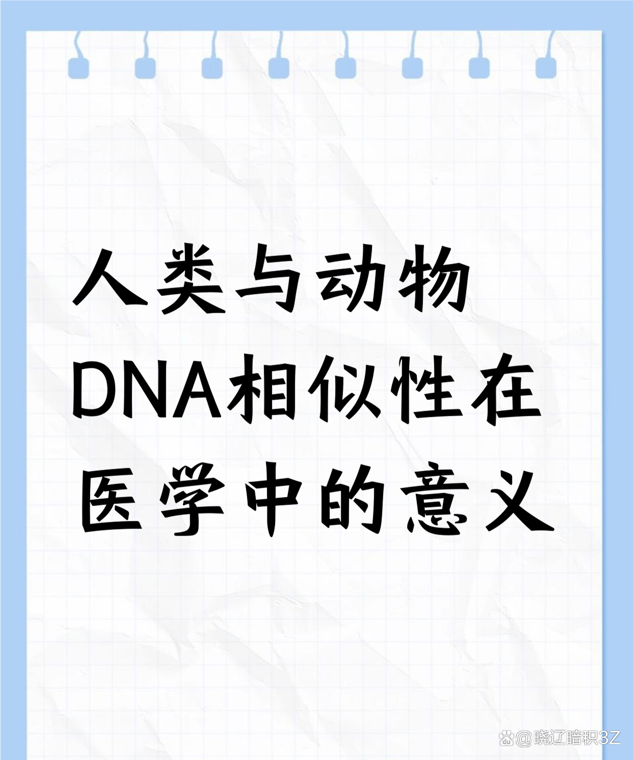 生命科学的真实例子,生命科学中的神秘事件