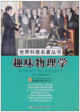 物理世界是哪儿学的,物理世界physical
