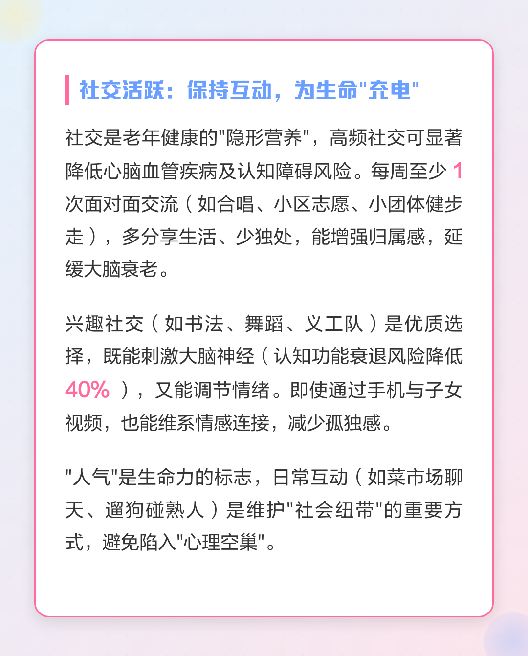六零后女人的健康生活,六零后的人生经历对生活的感悟