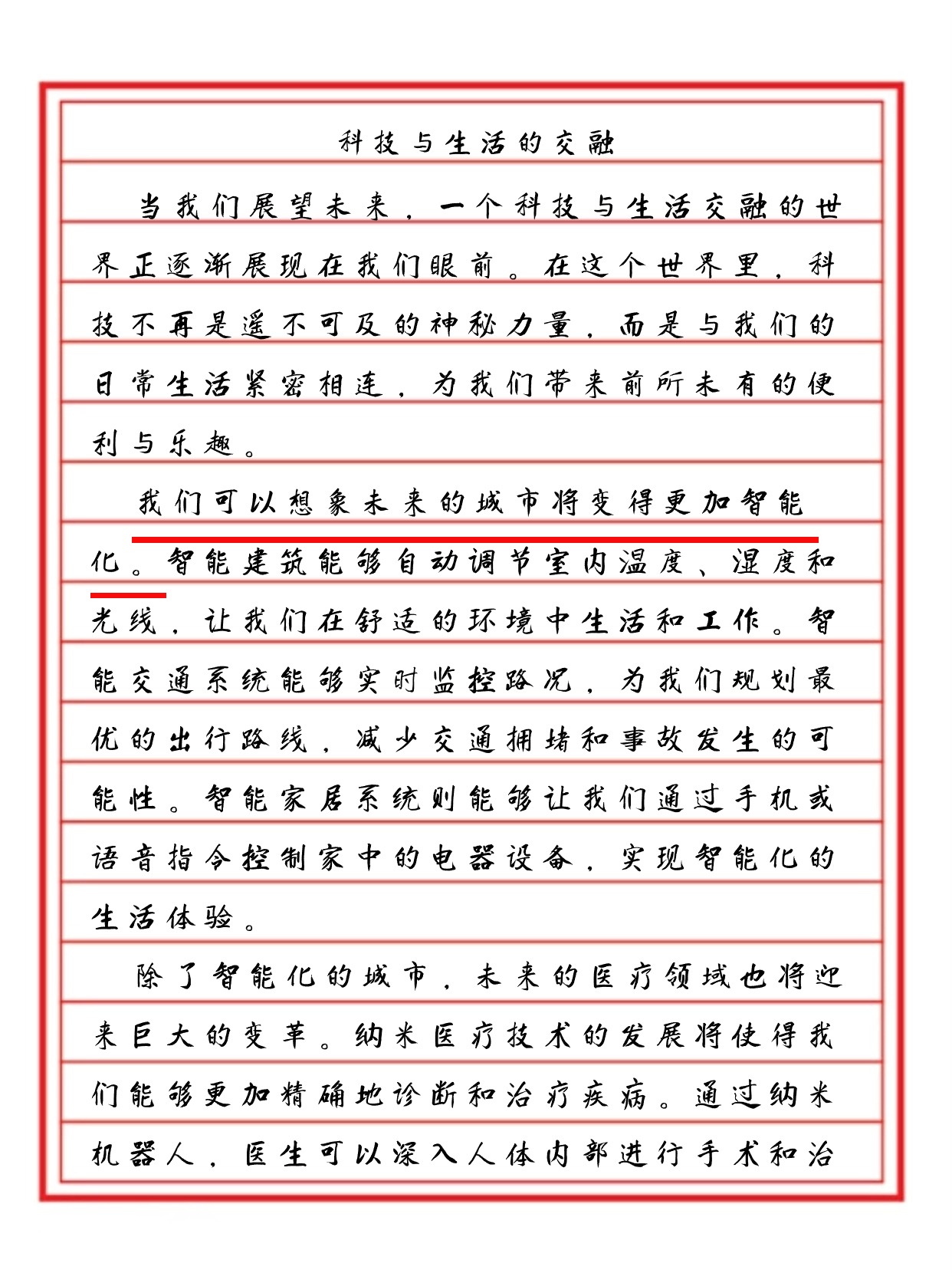 科技前沿的申论范文,以科技前沿为主题 写10个作文题目 科技前沿的申论范文,以科技前沿为主题 写10个作文题目