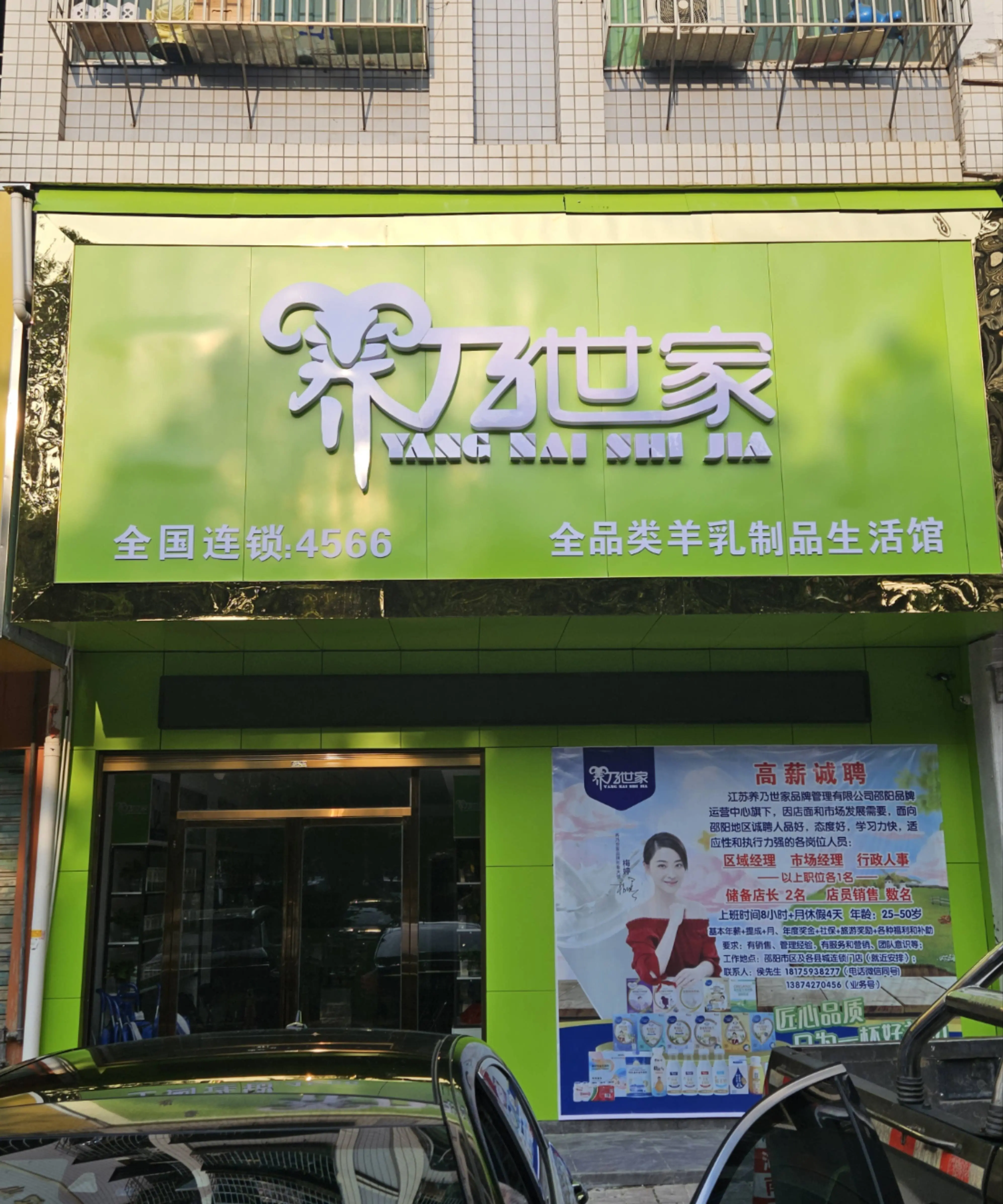 健康生活馆图片门头,健康养生生活馆效果图大全