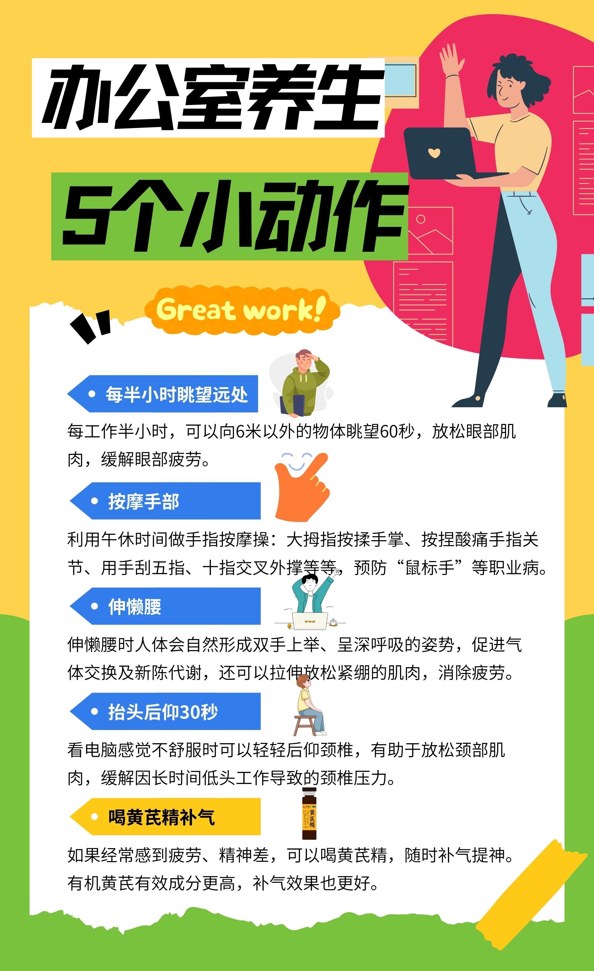 舅公的健康生活方式的简单介绍