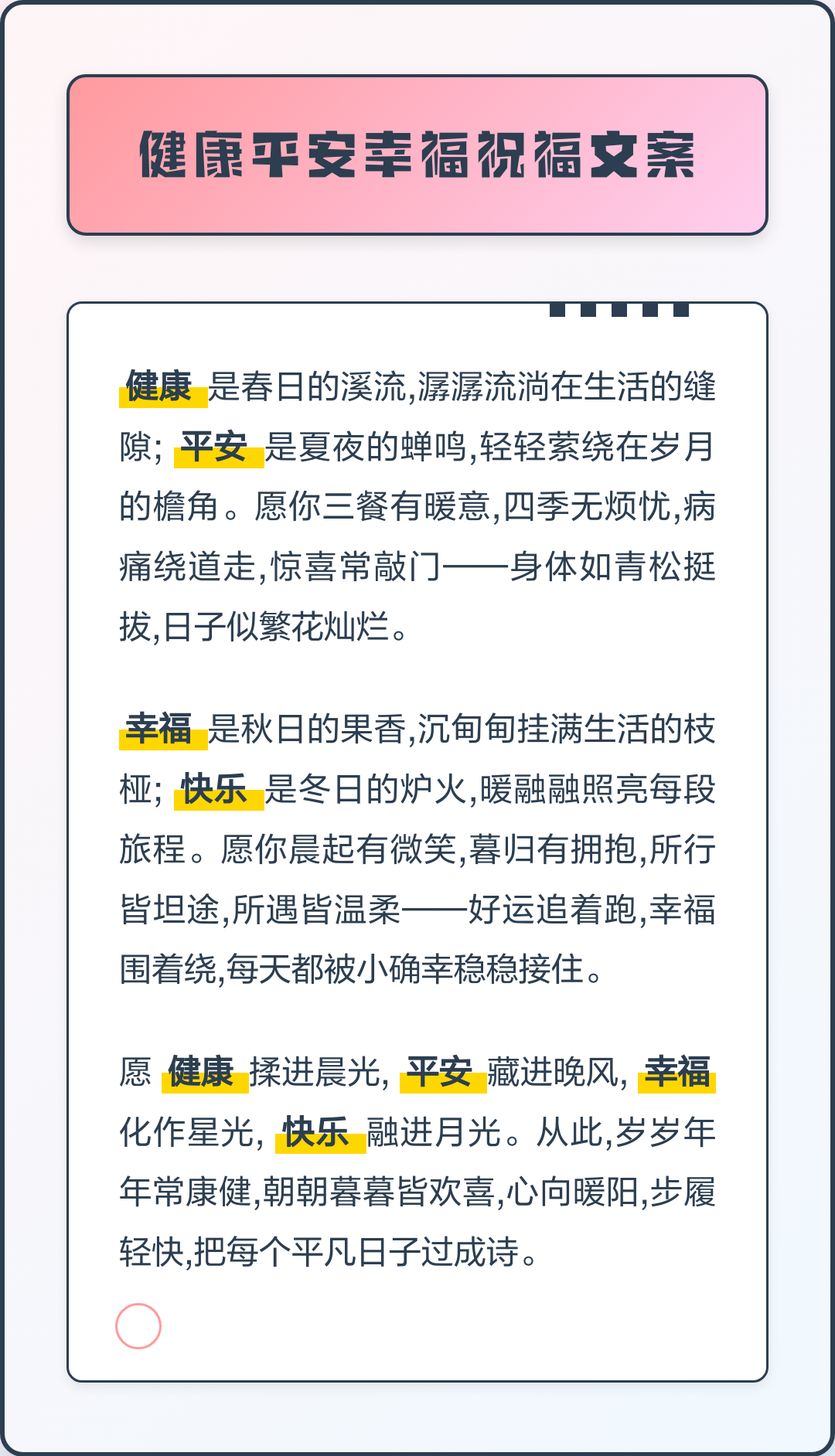怎样实现平安健康生活,人民群众如何参与平安建设