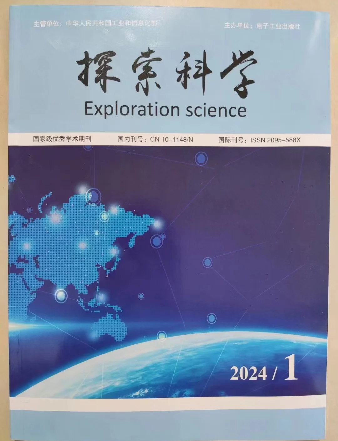 中国科技前沿技术杂志,2025中国科技前沿十大科技成果