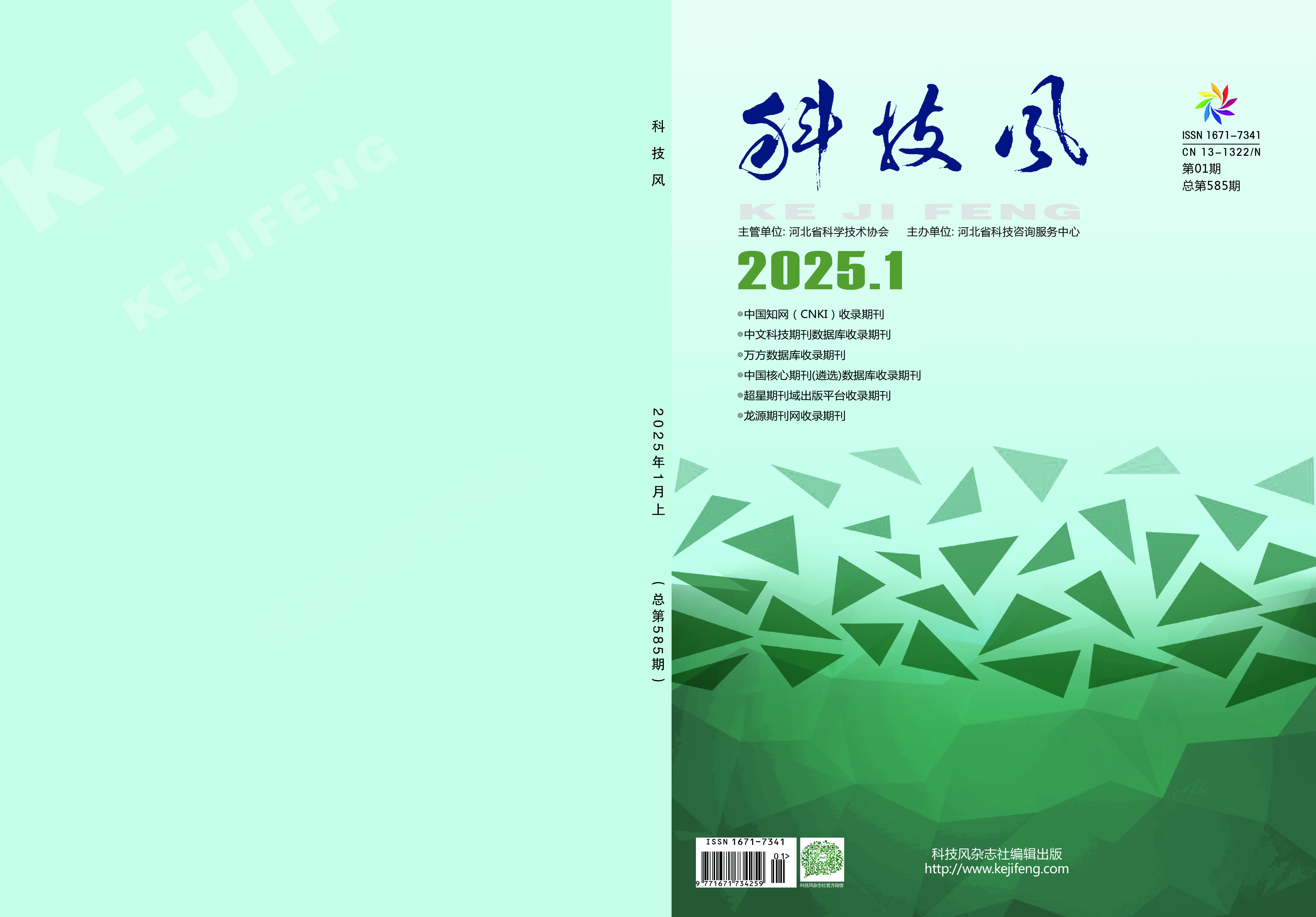 中国科技前沿技术杂志,2025中国科技前沿十大科技成果