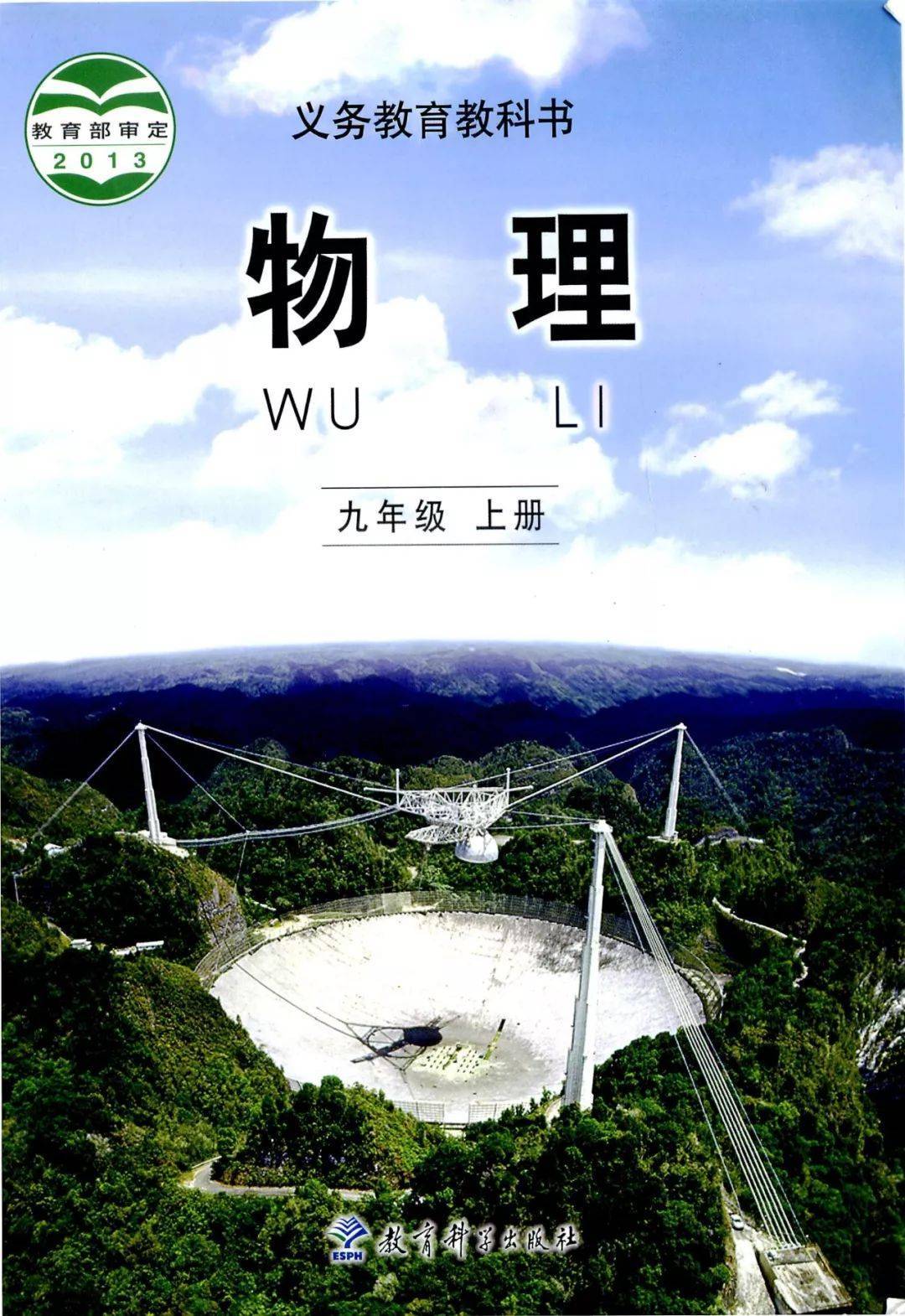 一觉踏进物理世界,一脚踏进物理世界绘本 一觉踏进物理世界,一脚踏进物理世界绘本