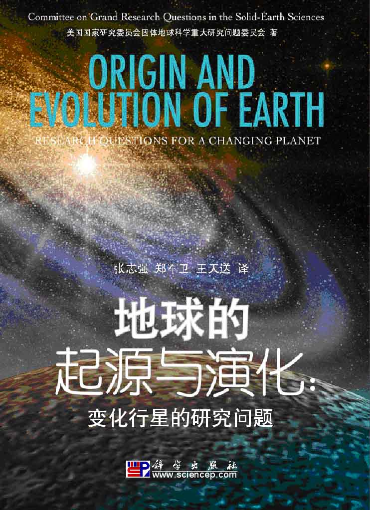 地球科学起源国,地球的起源1956