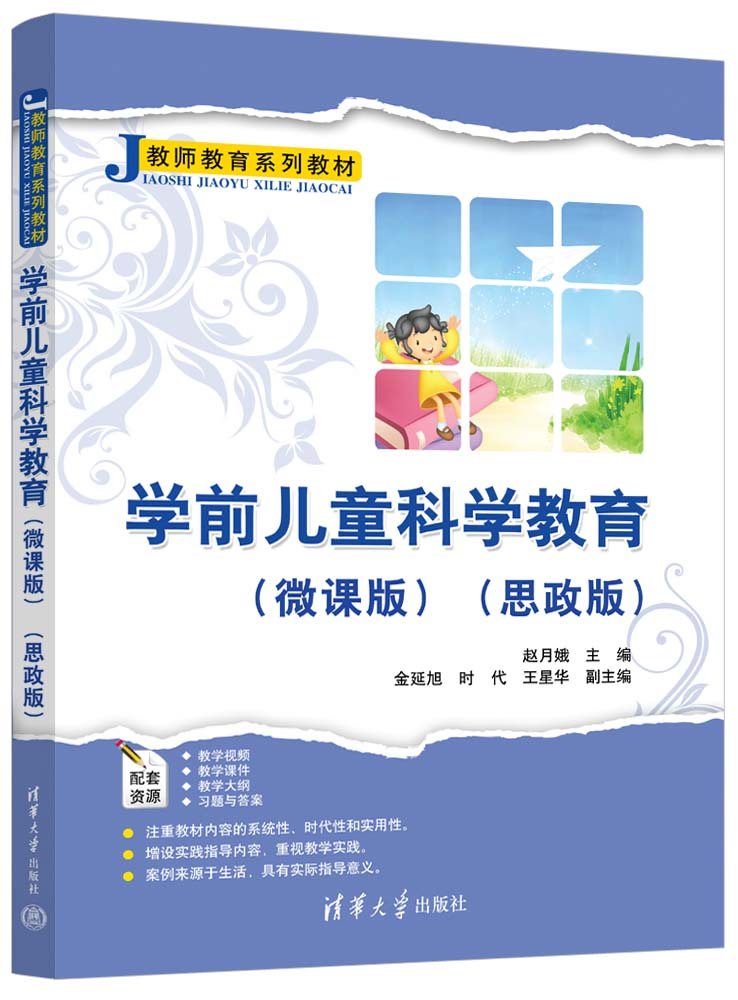 生命科学学前教育,生命科学学前教育就业方向 生命科学学前教育,生命科学学前教育就业方向