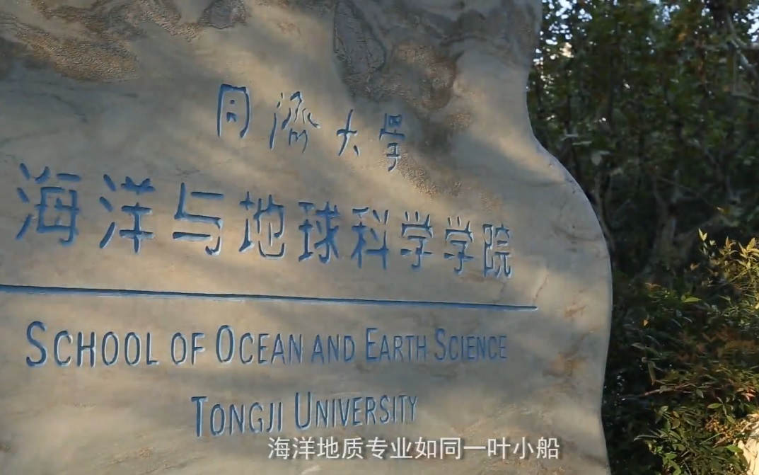 杭州大学地球科学系,杭州师范大学地理信息科学怎么样