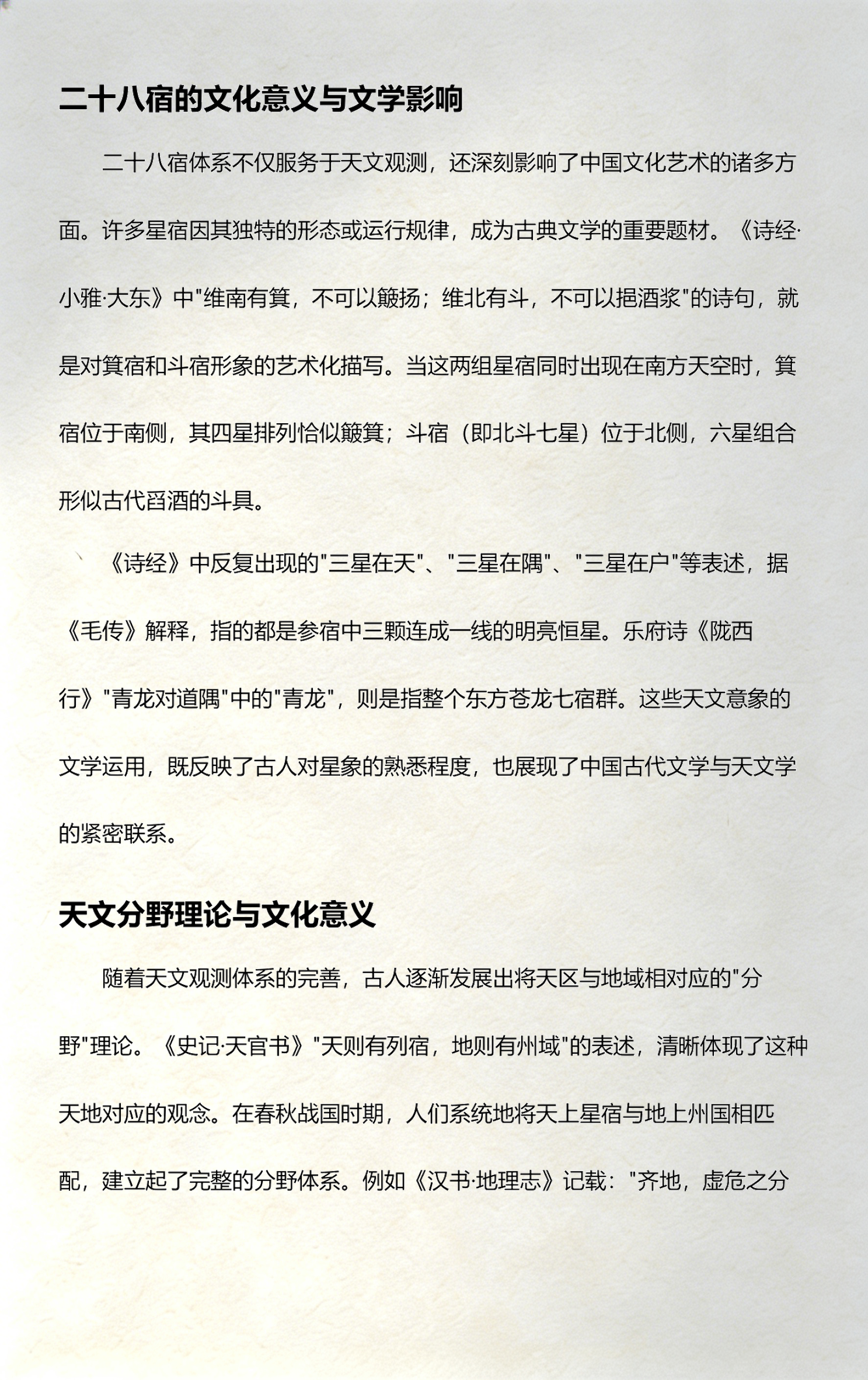 天文探索的意义和价值,天文探索为了揭示宇宙的奥秘