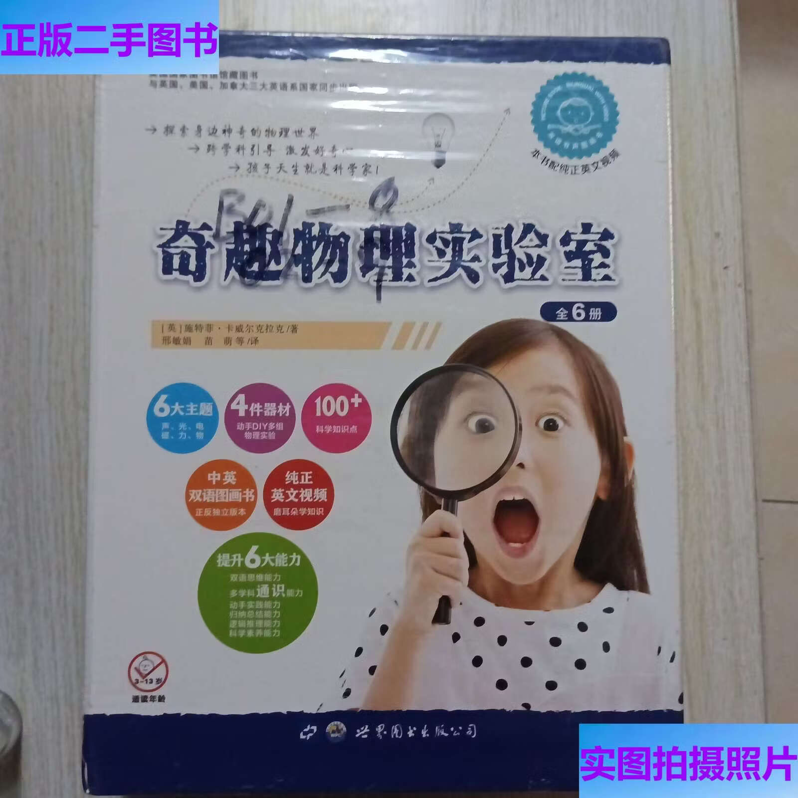 物理研究所世界,物理研究所工资一般多少钱