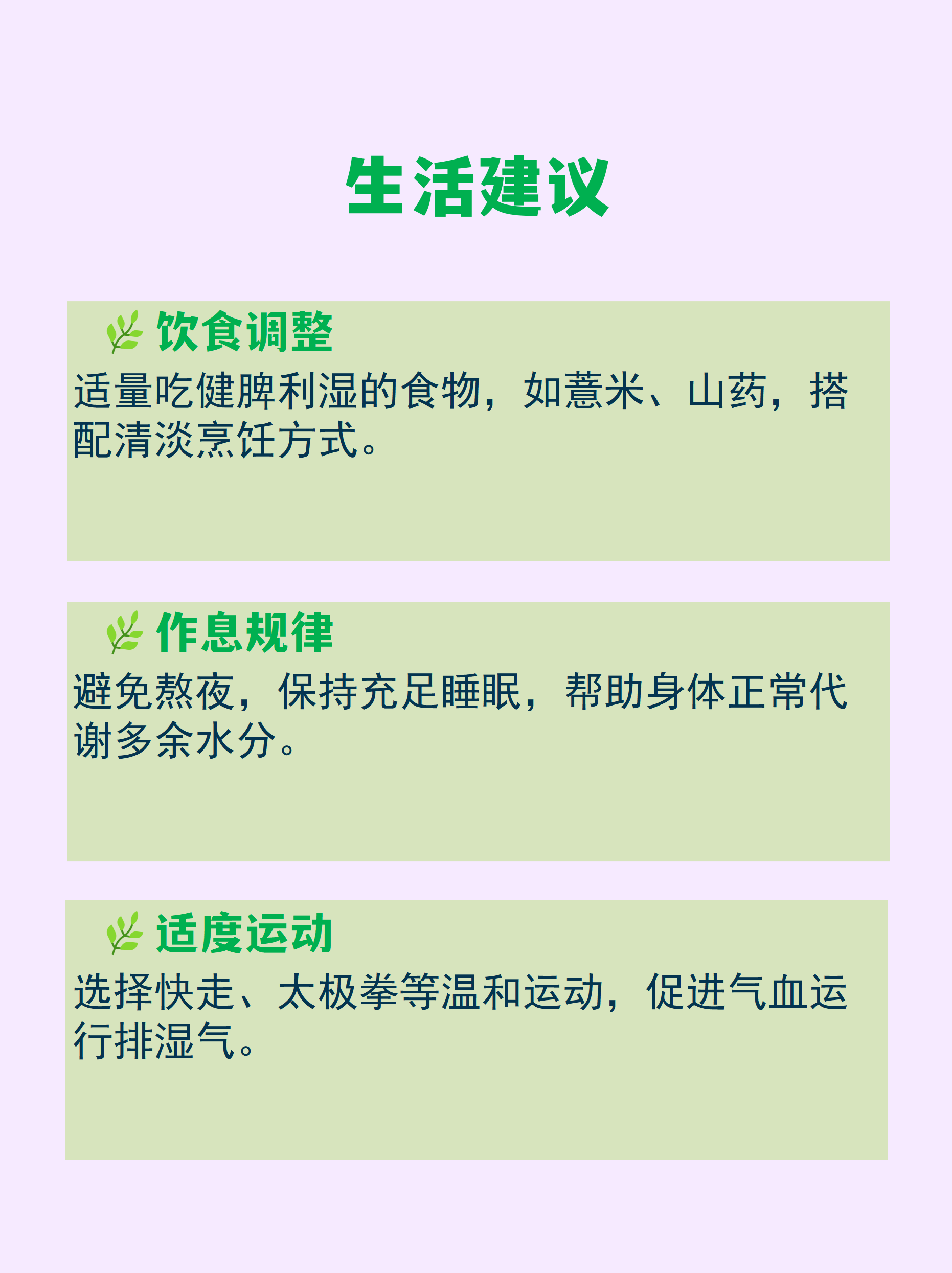 健康生活的人的状态,健康的生活方式是怎么样的
