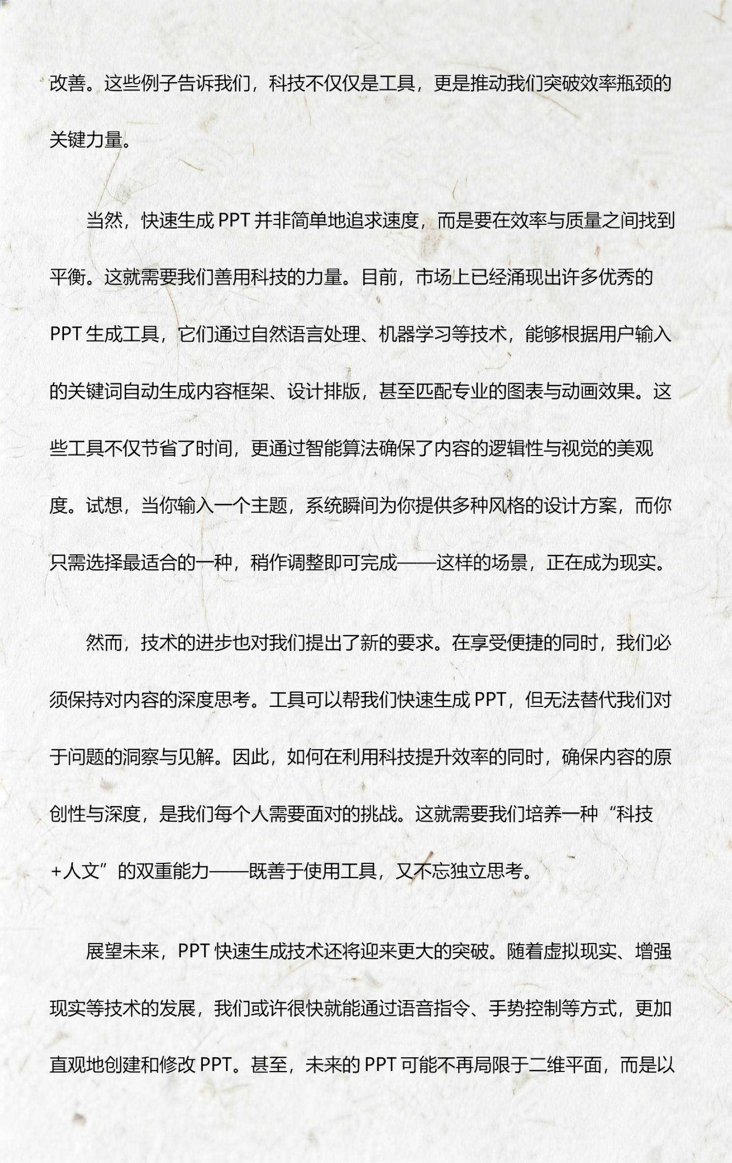 科技前沿知识演讲,未来科技前沿十大科技领域