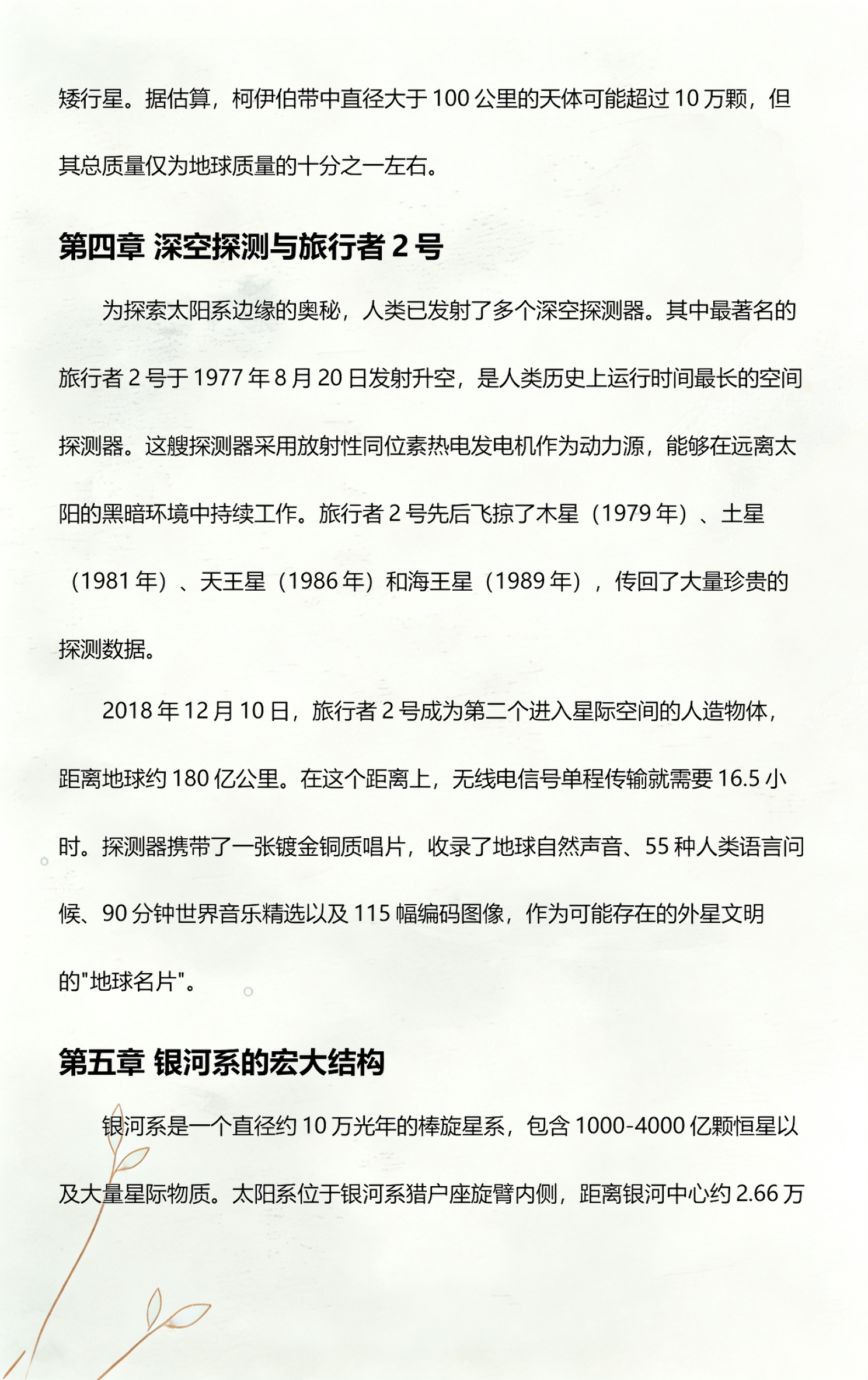 解析地球科学答案,地球科学第二十一卷第四期