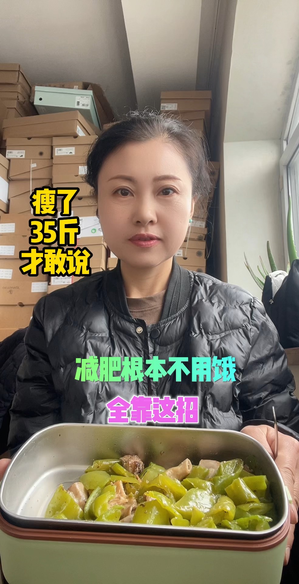减重35斤健康生活,减肥35斤的励志文案