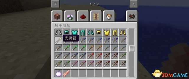 关于我的世界1.10.2物品掉落物理mod的信息 关于我的世界1.10.2物品掉落物理mod的信息