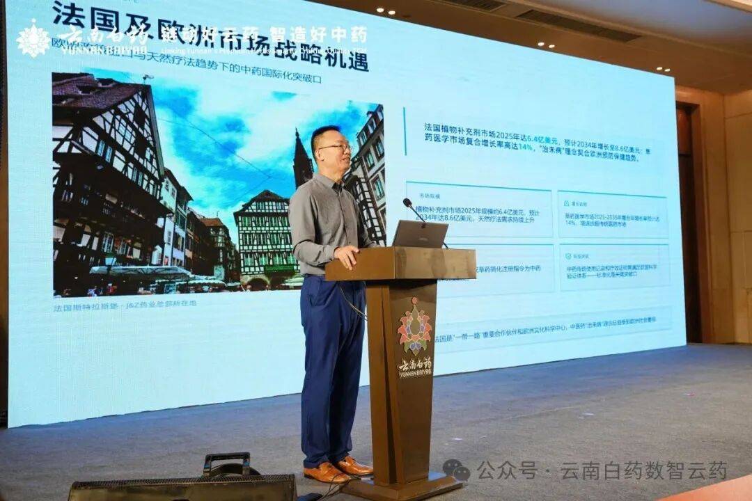 云南白药科技前沿论坛,云南白药集团数字化转型