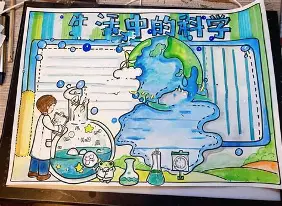 用地球科学写情书,地球科学手抄报简单又漂亮