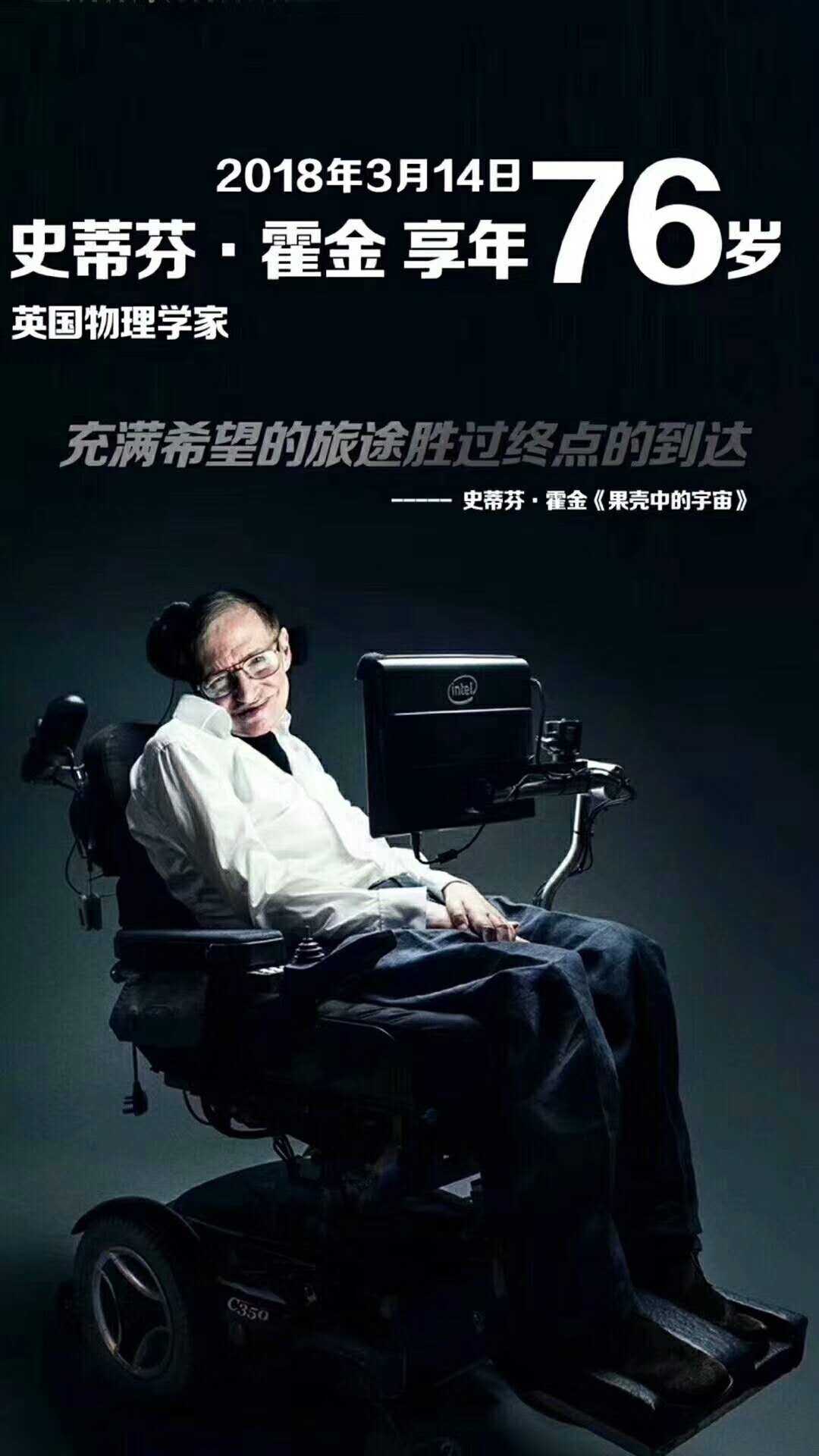 世界物理学家排行霍金,世界十大物理学家排行榜 世界物理学家排行霍金,世界十大物理学家排行榜