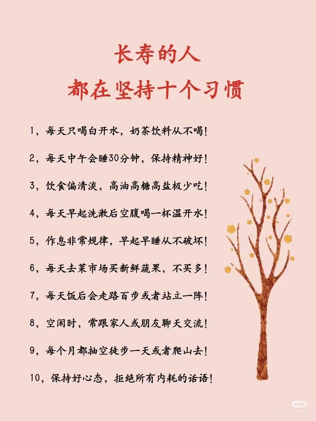 健康生活细节讲究,健康的身体需要6个生活细节 健康生活细节讲究,健康的身体需要6个生活细节