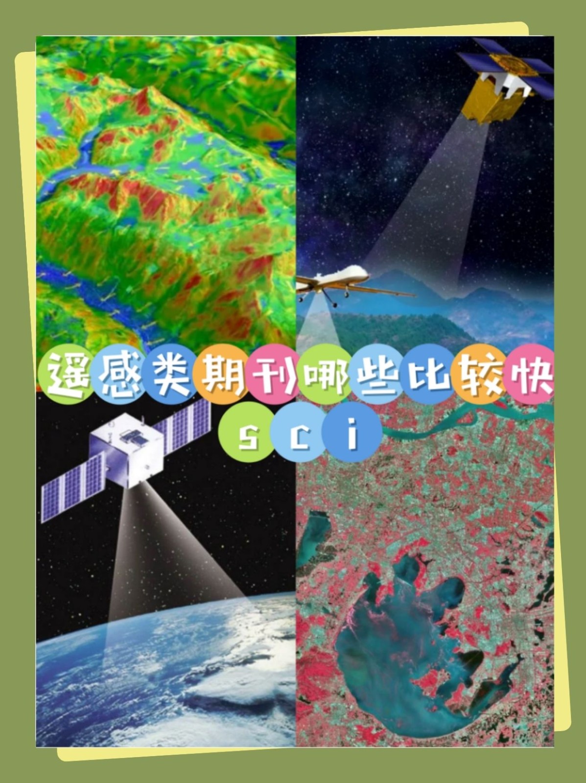 地球科学遥感期刊官网,天津格林国际幼儿园学费 地球科学遥感期刊官网,天津格林国际幼儿园学费