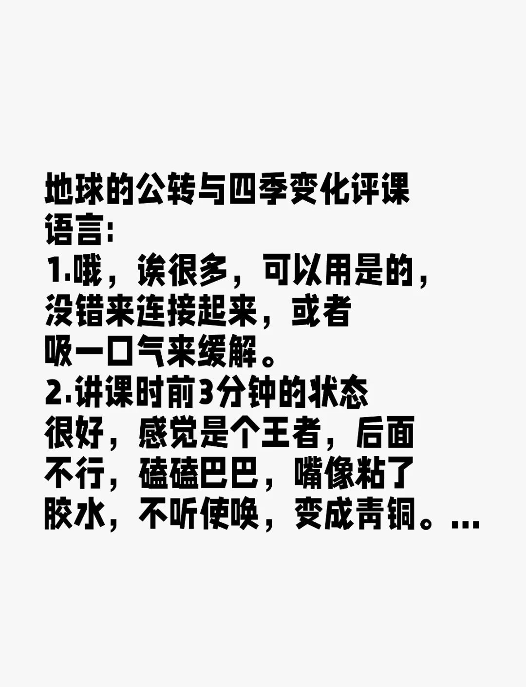 地球科学概括心得体会,地球科学概括心得体会500字