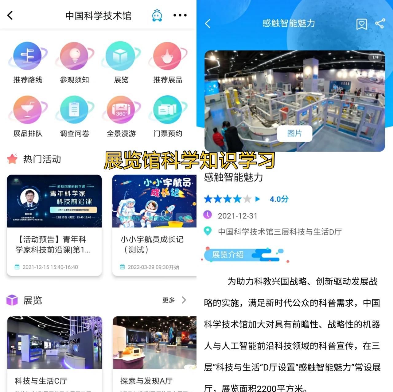 科技前沿知识推荐,科技前沿事例加名句