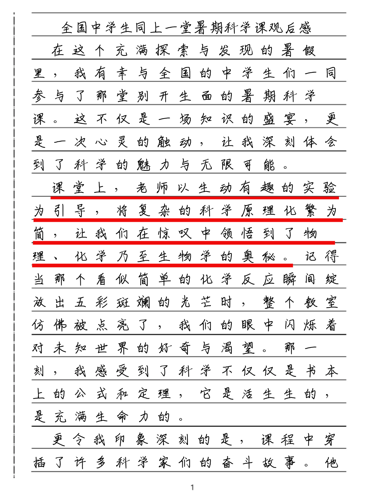 观《天文科普》有感,天文科普小知识100篇