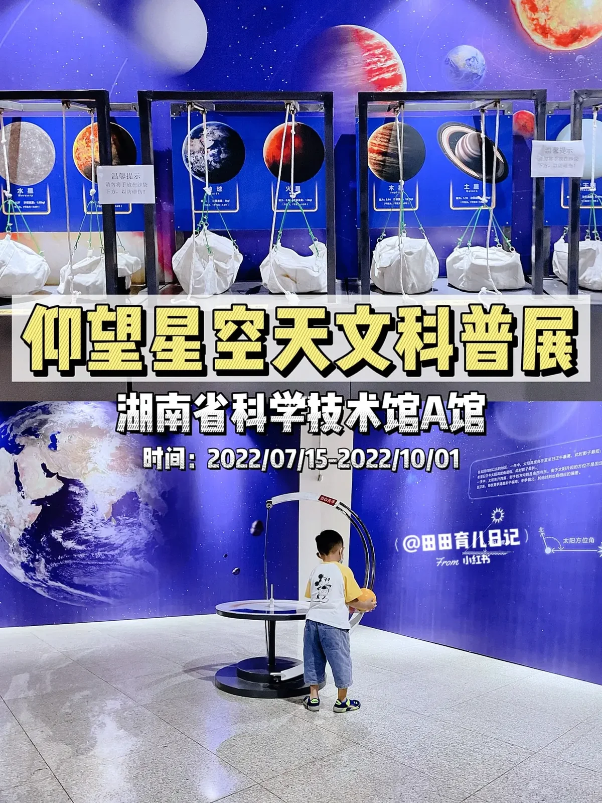 武汉天文科普馆门票,武汉天文台对外开放吗