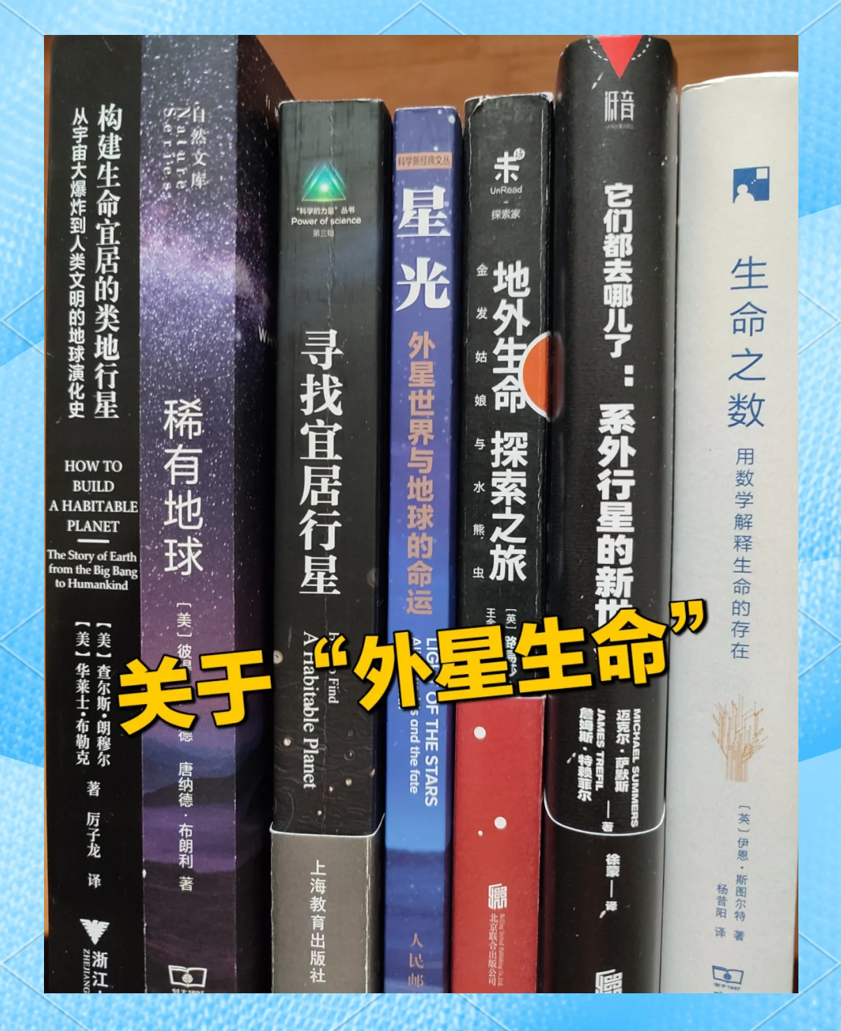 书店天文科普宣传语,天文学类书籍名称大全 书店天文科普宣传语,天文学类书籍名称大全