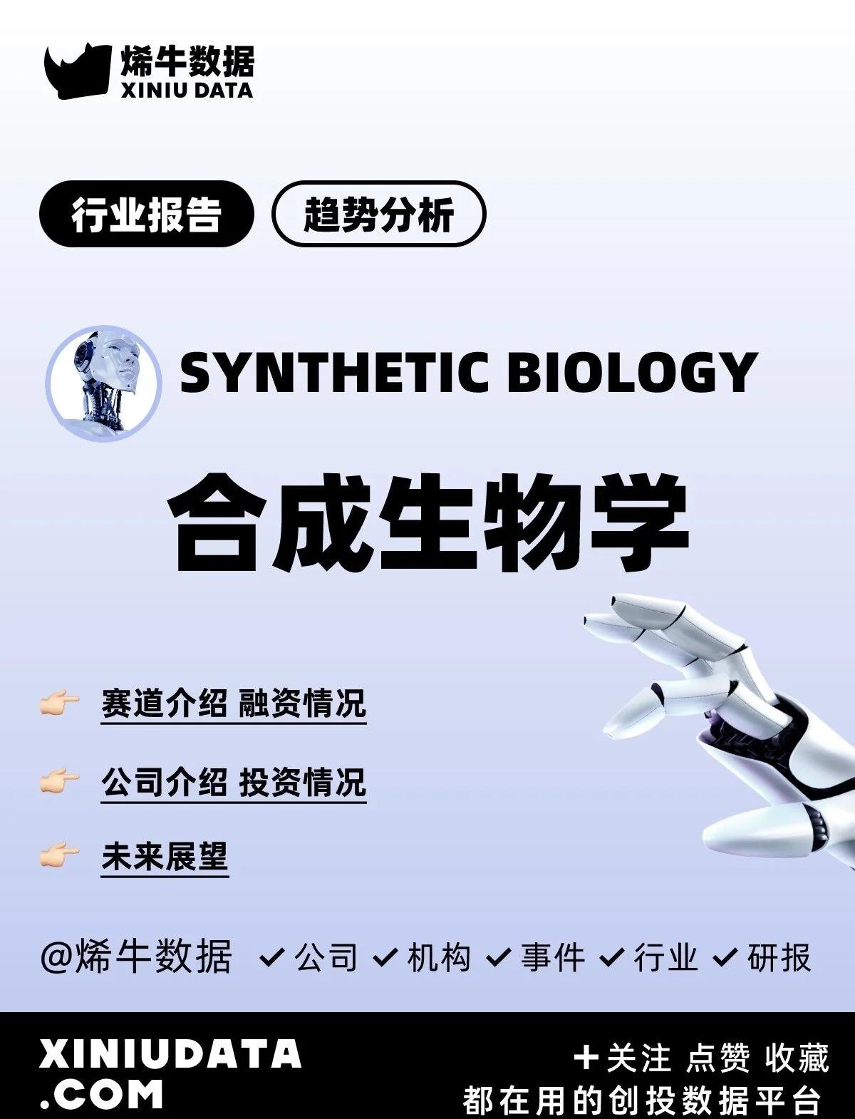 生物科技前沿技术展望,生命科学前沿技术研究热点成果