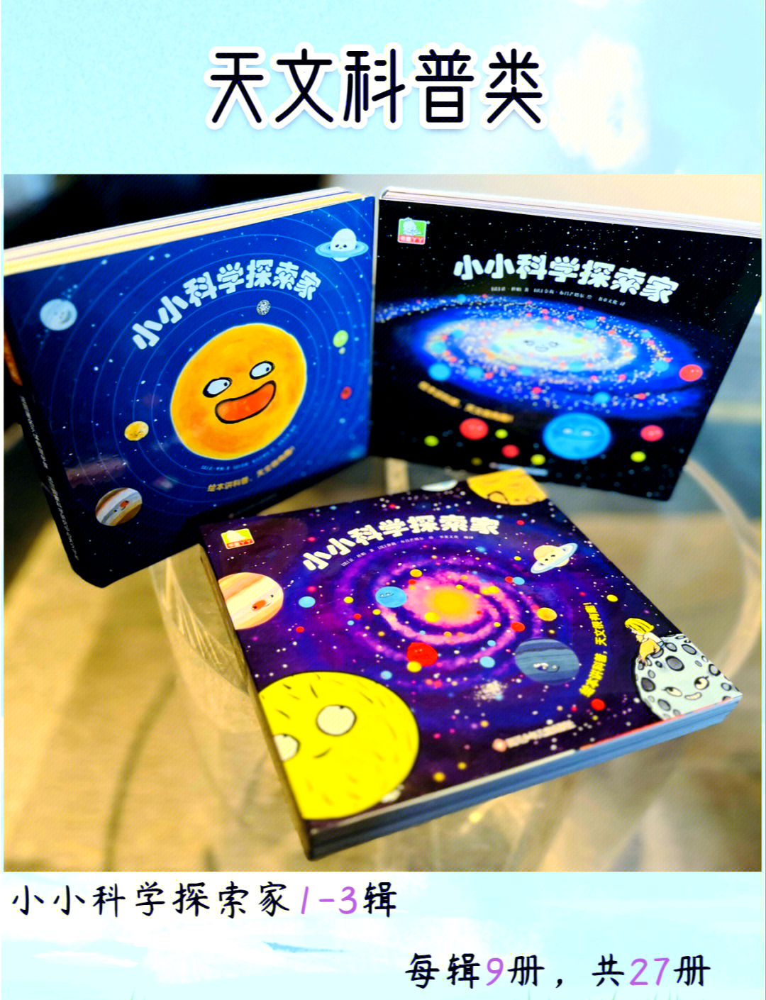 儿童天文科普绘本推荐,儿童天文科普绘本推荐理由 儿童天文科普绘本推荐,儿童天文科普绘本推荐理由