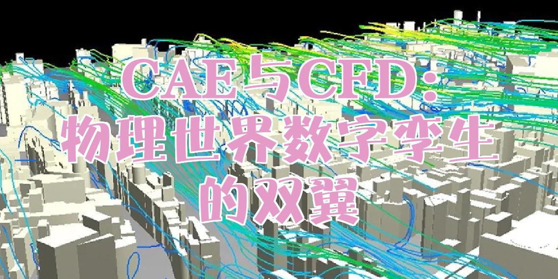 数字孪生物理世界,数字孪生是哪个学科的 数字孪生物理世界,数字孪生是哪个学科的