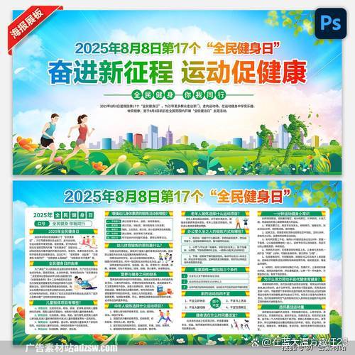 一月健康生活方式,健康的生活方式六条