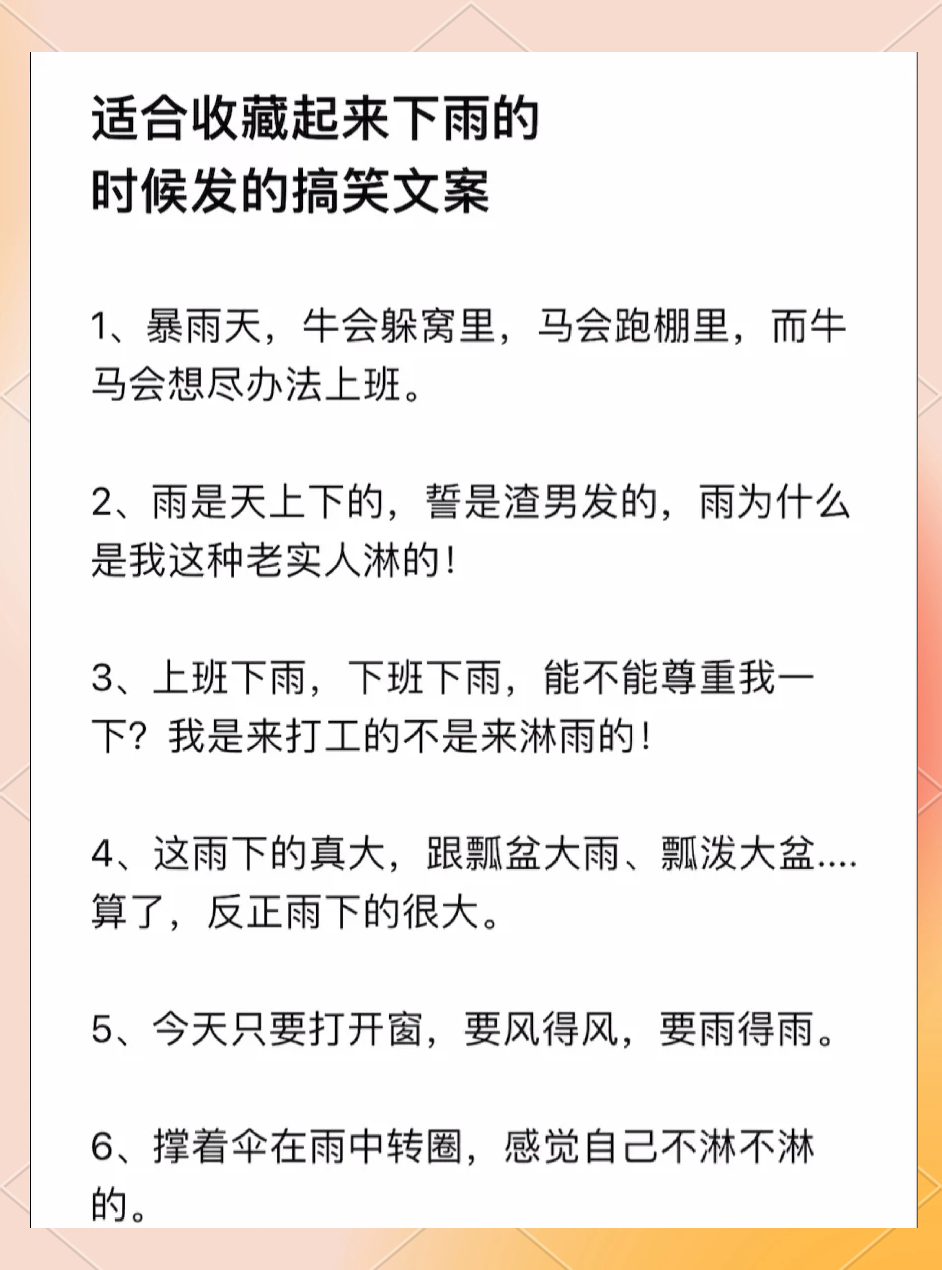 探索下雨天文案简短,被诈骗报案材料怎么写样本