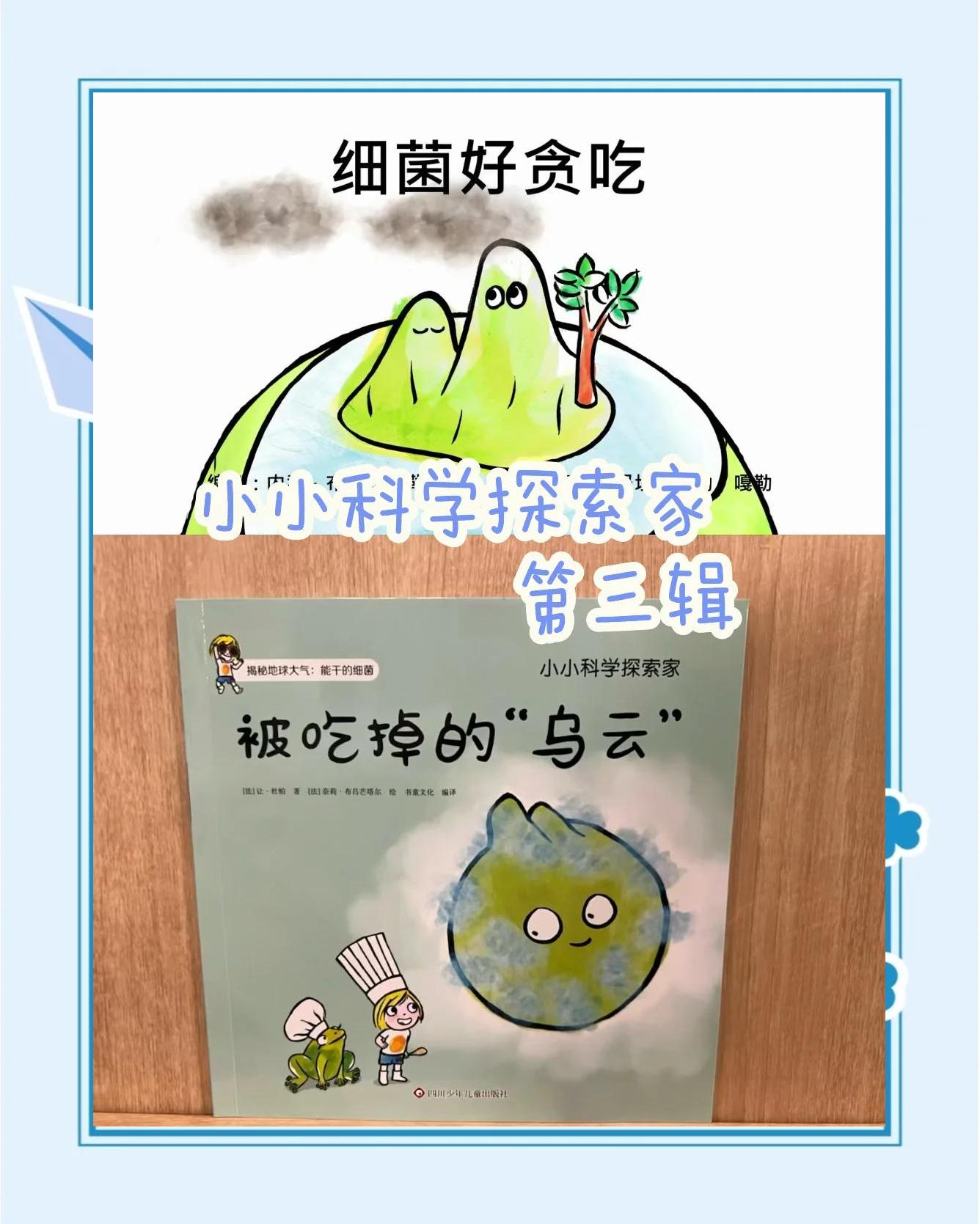 花天文科普类绘本故事,花天文科普类绘本故事大全