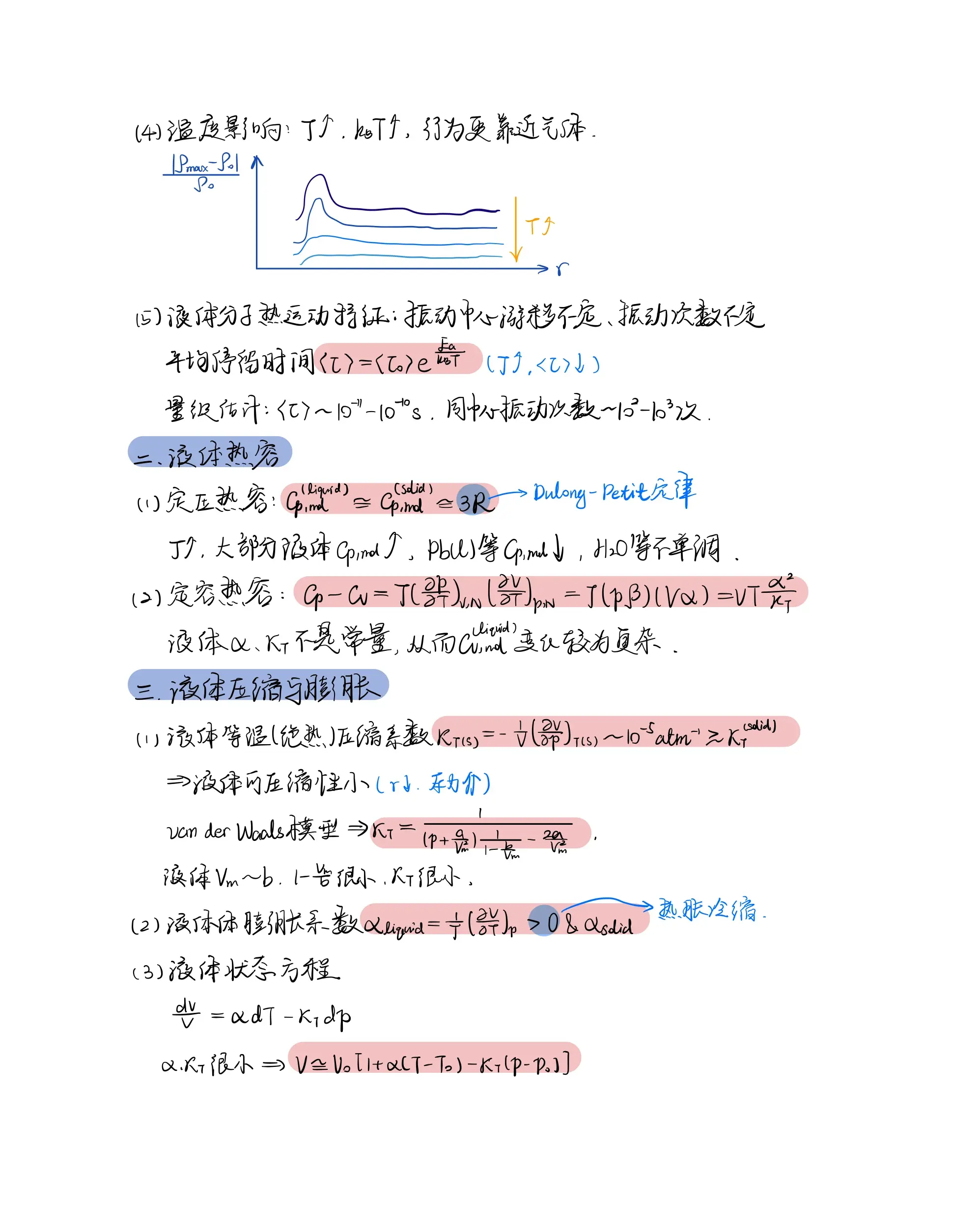 热学在科技前沿成就,热学在科技前沿成就的应用