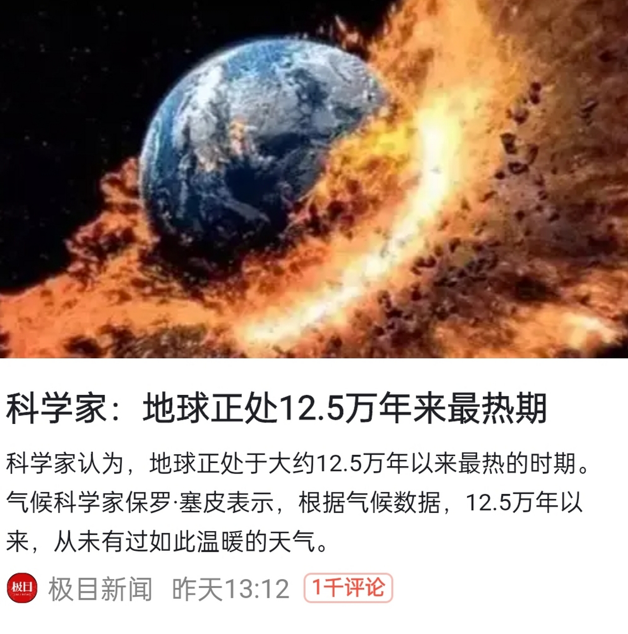 地球科学家是哪位名人,哪位科学家发现地球是圆的
