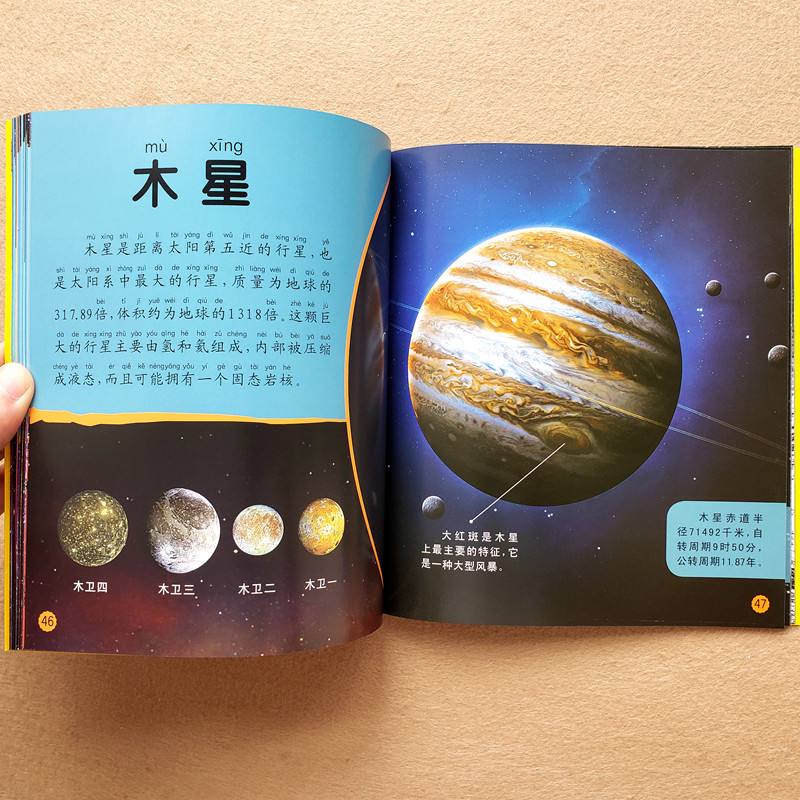 天文科普要学什么内容呢,天文学基础知识入门电子书