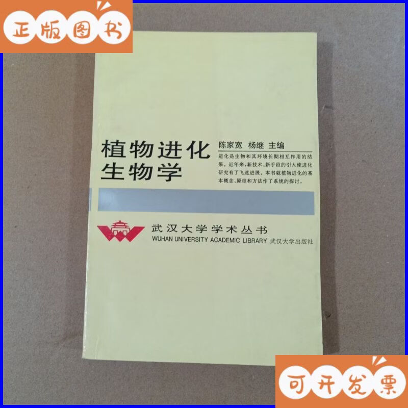 武大生物学与生命科学,武汉大学生物科学专业排名