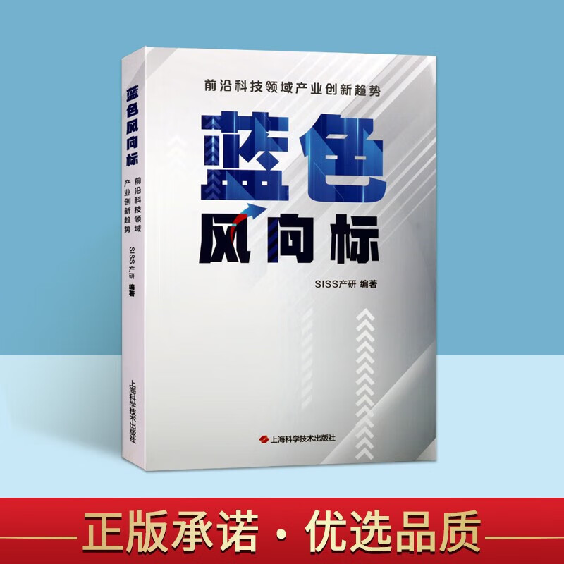 上海科技前沿,上海民企紧盯前沿科技