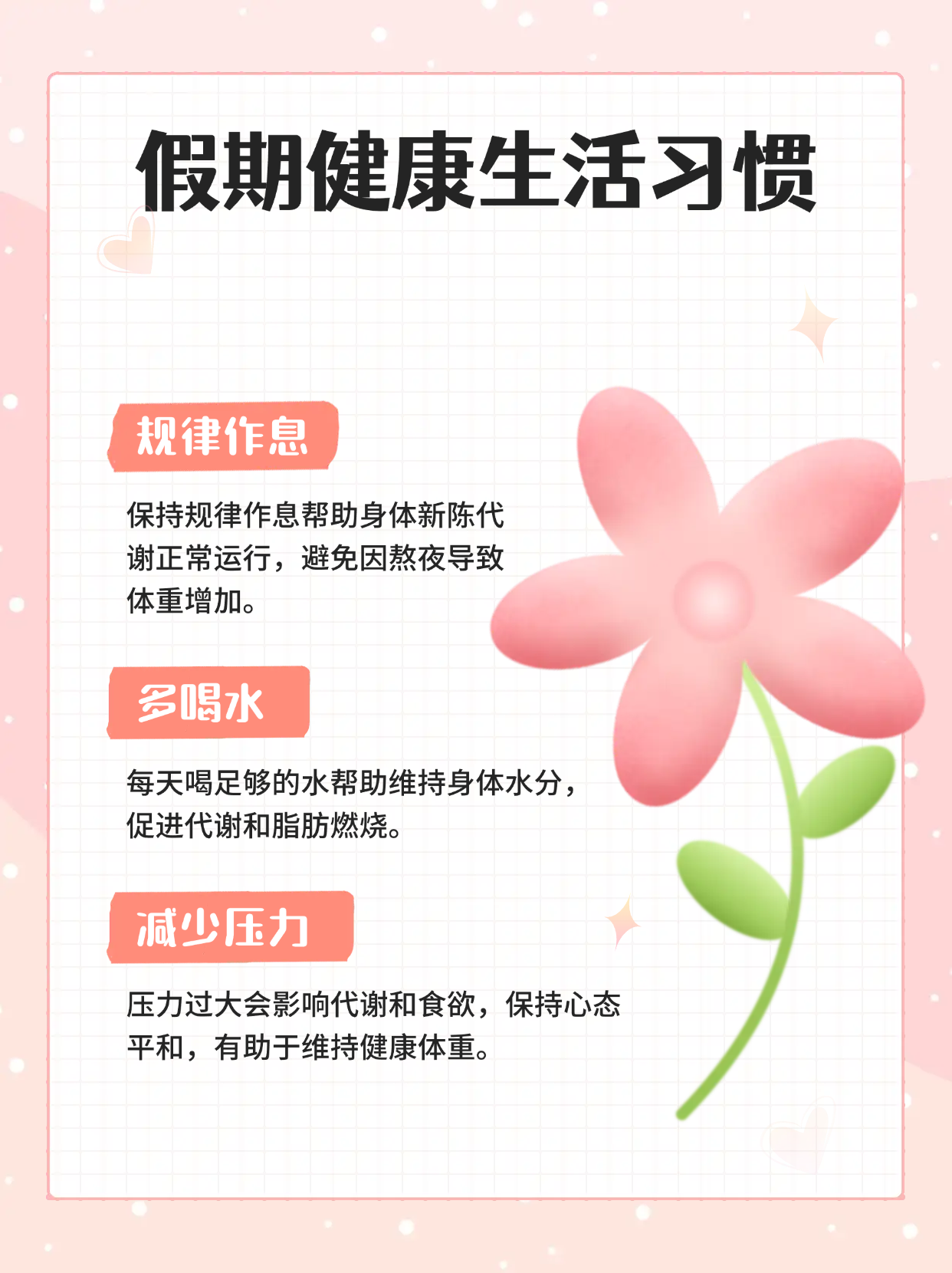 大姨日常健康生活,大姨在生活中的表现