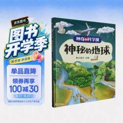 地球科学探究书本图片,地球科学探究书本图片简笔画